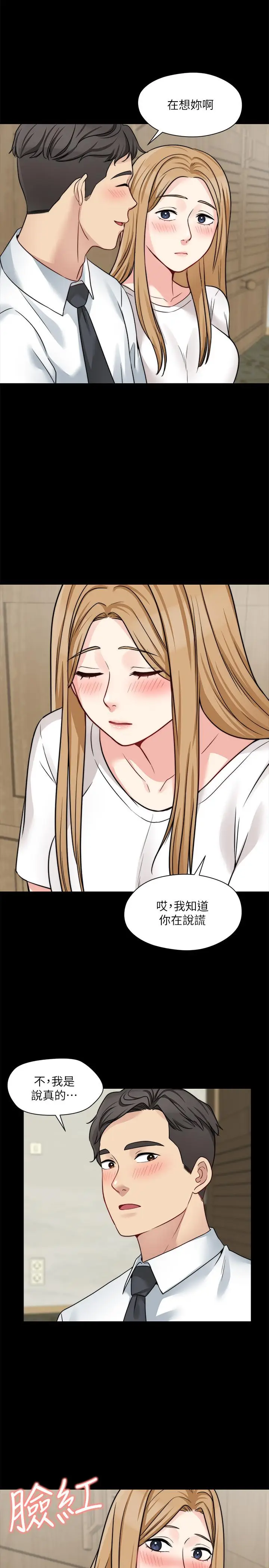 漫画《大嫂,哥哥的女人》第21话第11张图
