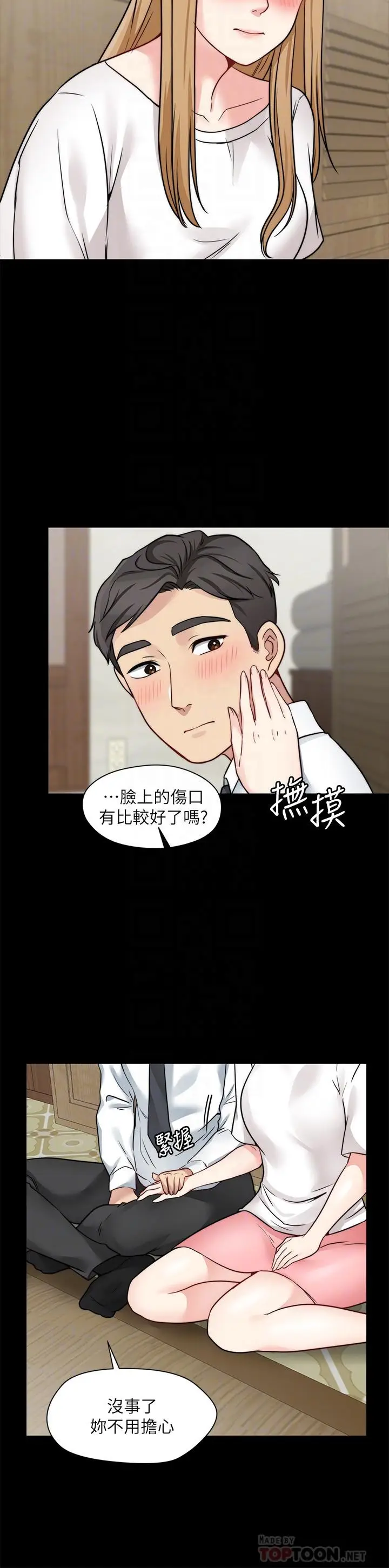漫画《大嫂,哥哥的女人》第21话第12张图