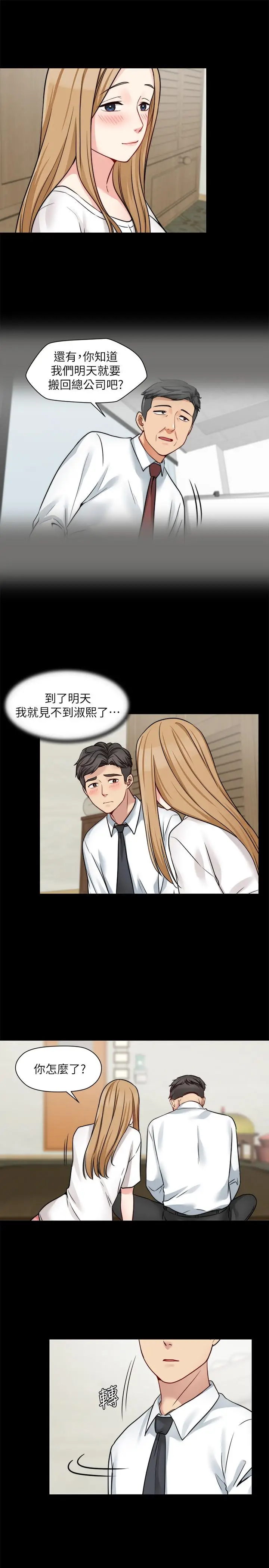 漫画《大嫂,哥哥的女人》第21话第13张图