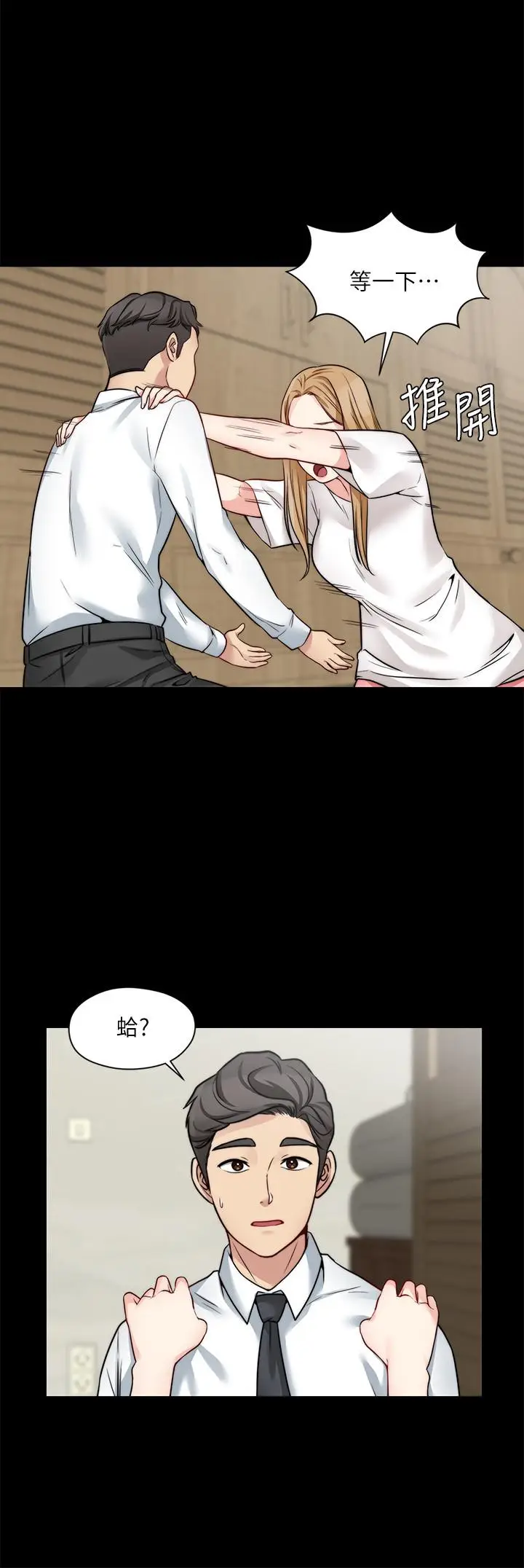 漫画《大嫂,哥哥的女人》第21话第15张图