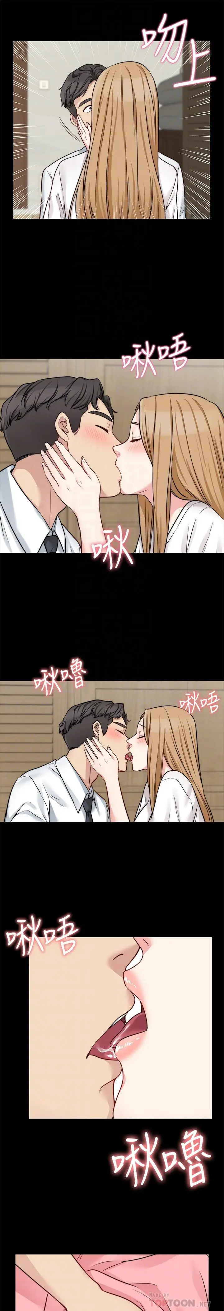 漫画《大嫂,哥哥的女人》第21话第16张图