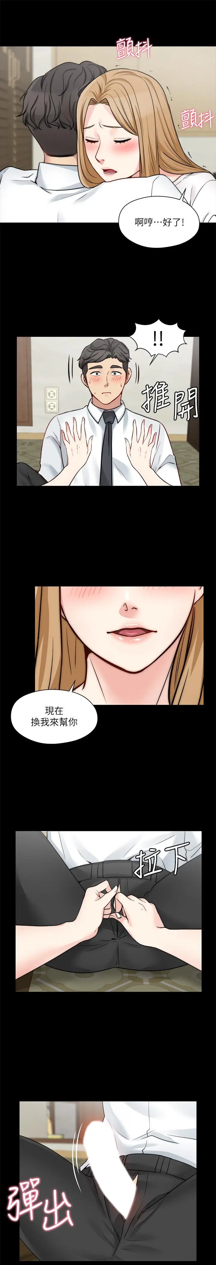 漫画《大嫂,哥哥的女人》第21话第19张图