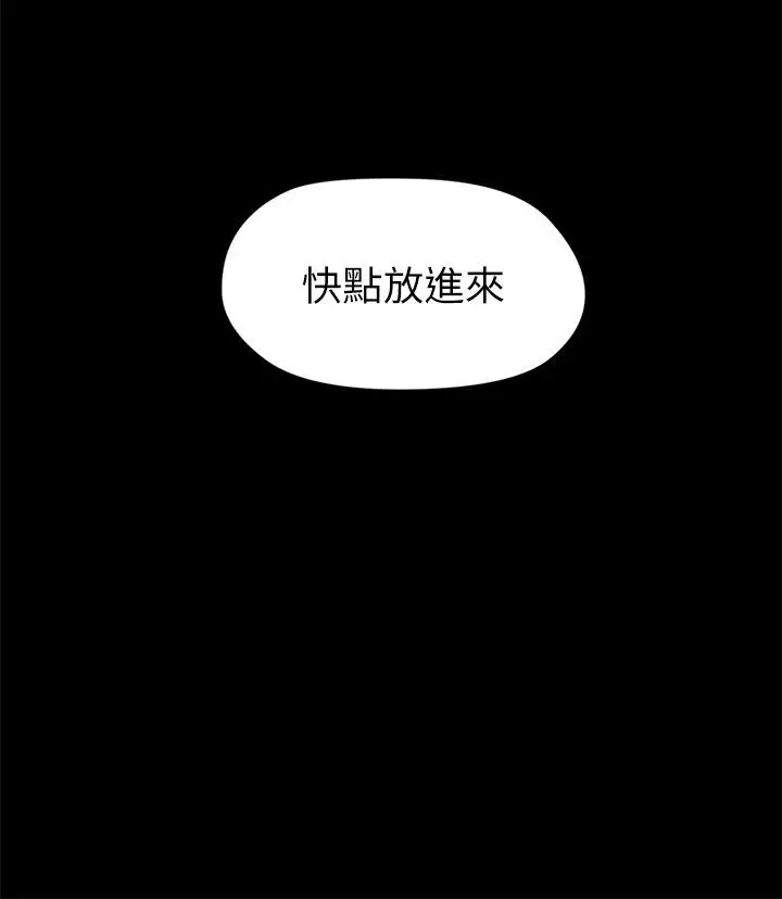 漫画《大嫂,哥哥的女人》第21话第22张图