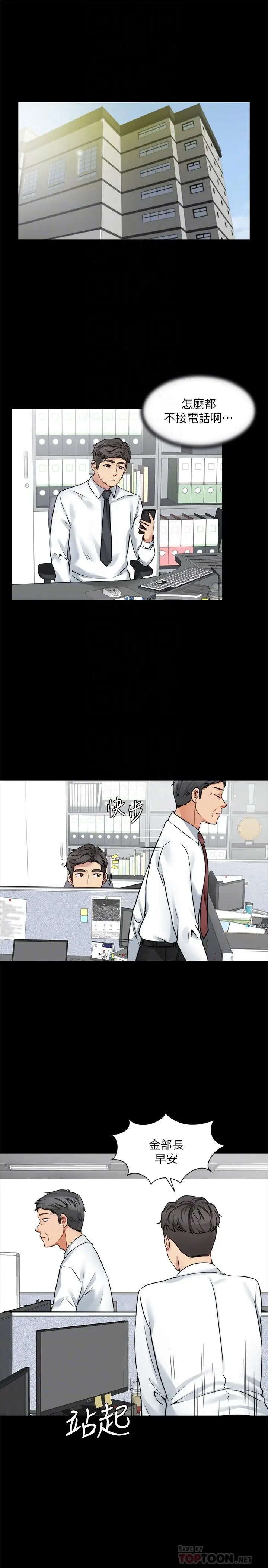漫画《大嫂,哥哥的女人》第21话第4张图