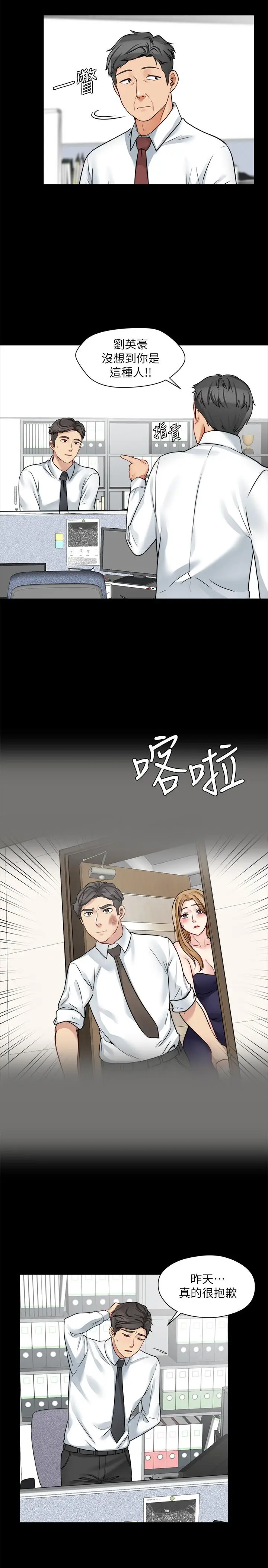 漫画《大嫂,哥哥的女人》第21话第5张图