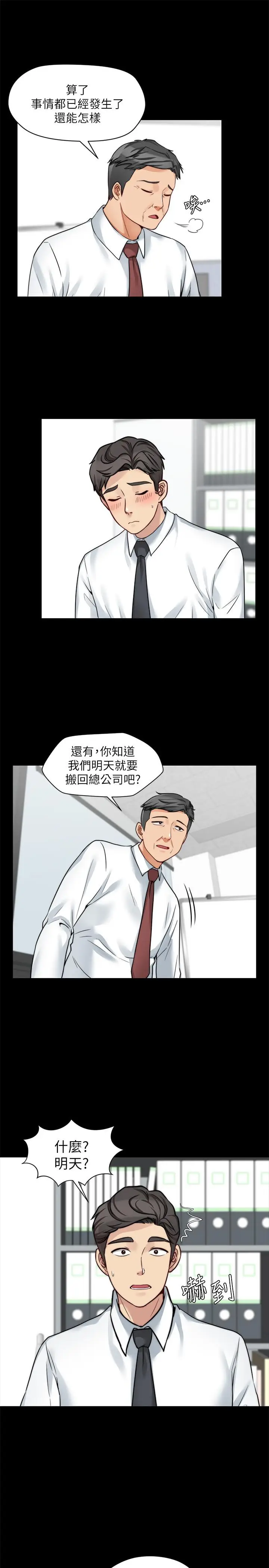 漫画《大嫂,哥哥的女人》第21话第7张图