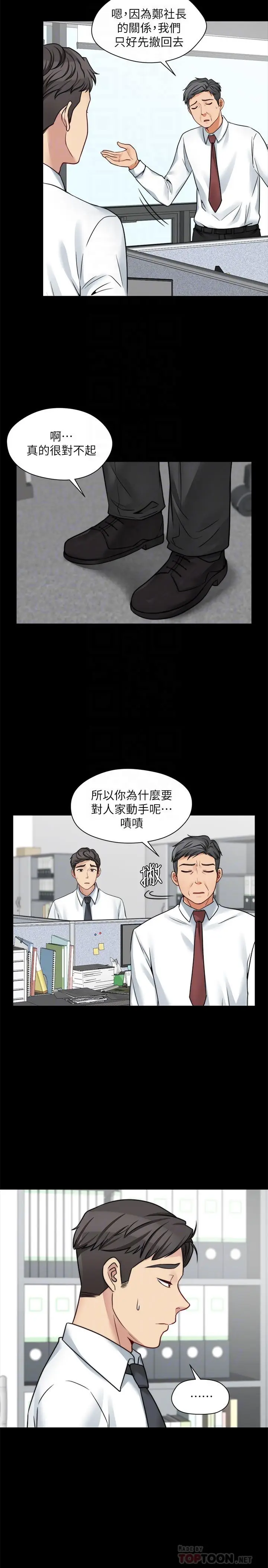 漫画《大嫂,哥哥的女人》第21话第8张图