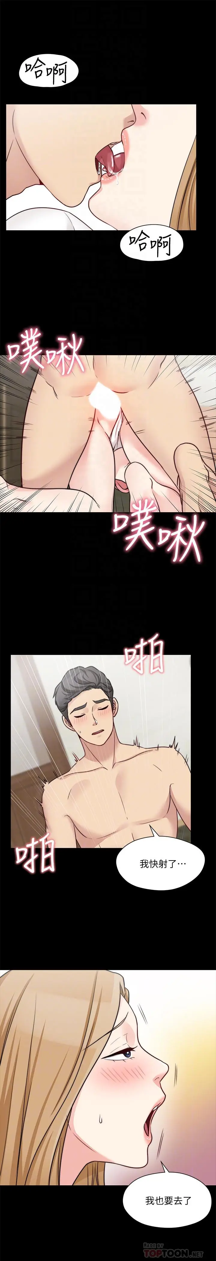 漫画《大嫂,哥哥的女人》第22话第10张图