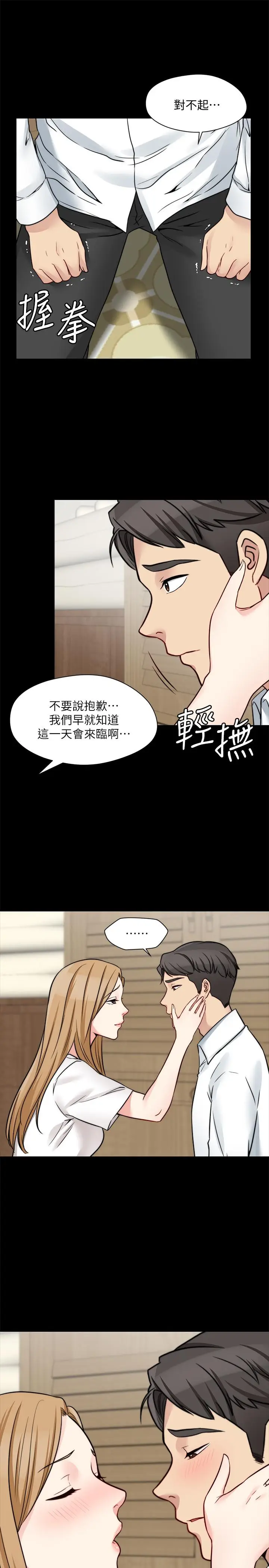 漫画《大嫂,哥哥的女人》第22话第17张图