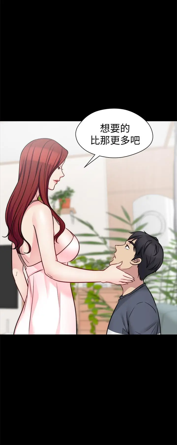 漫画《大嫂,哥哥的女人》第22话第27张图