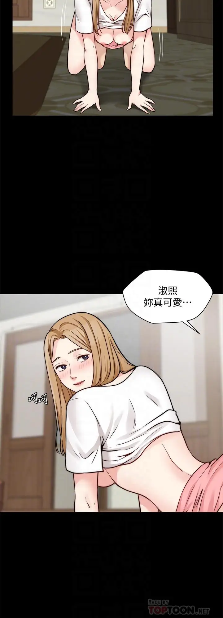 漫画《大嫂,哥哥的女人》第22话第6张图
