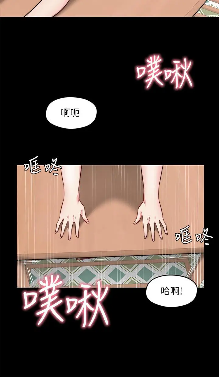 漫画《大嫂,哥哥的女人》第23话第15张图