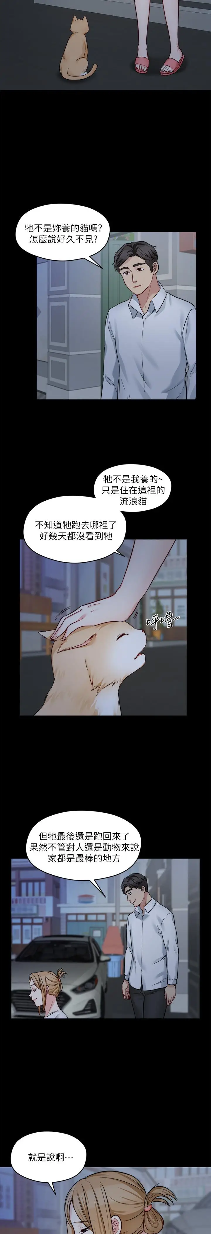 漫画《大嫂,哥哥的女人》第23话第17张图