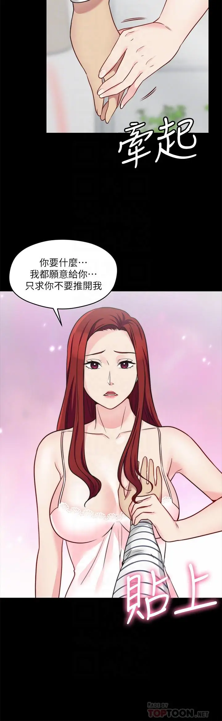 漫画《大嫂,哥哥的女人》第23话第4张图