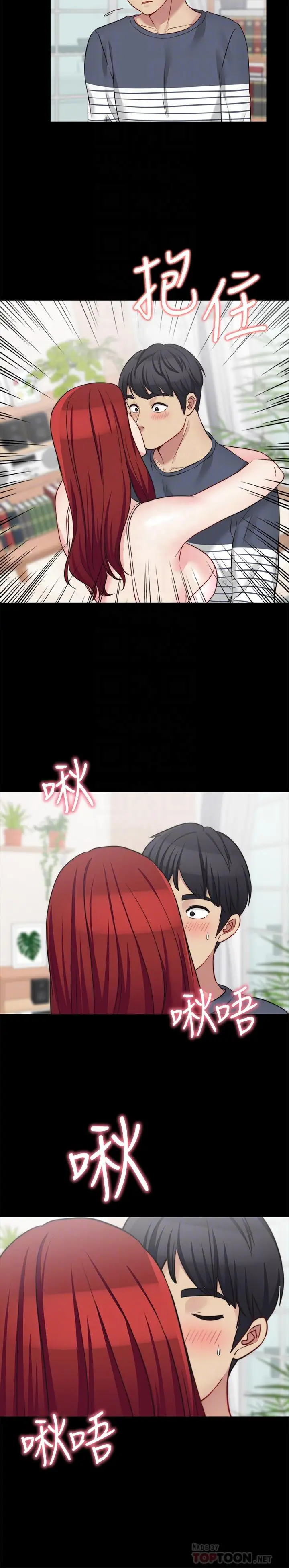 漫画《大嫂,哥哥的女人》第23话第6张图