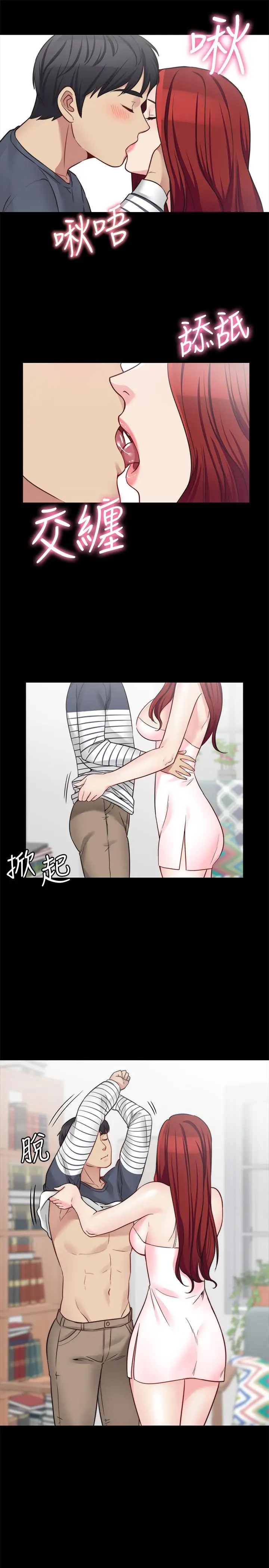 漫画《大嫂,哥哥的女人》第23话第7张图