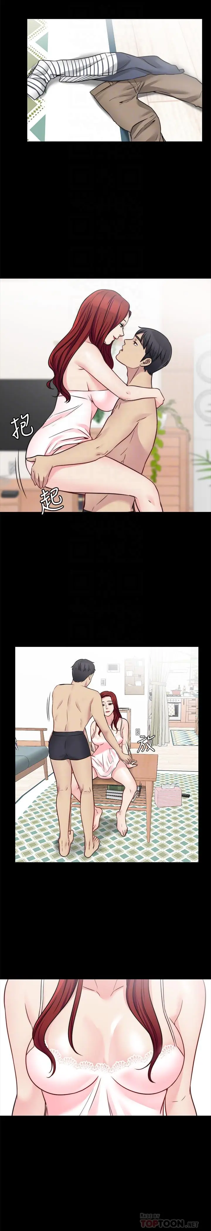 漫画《大嫂,哥哥的女人》第23话第8张图