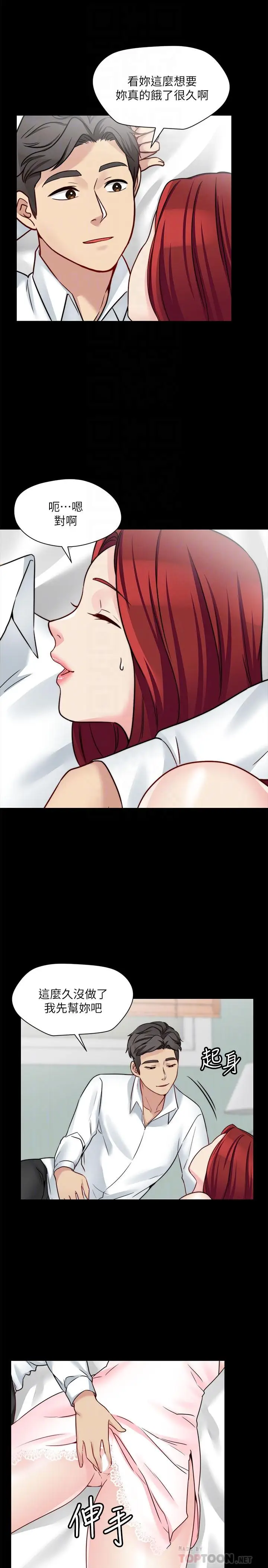 漫画《大嫂,哥哥的女人》第25话第12张图