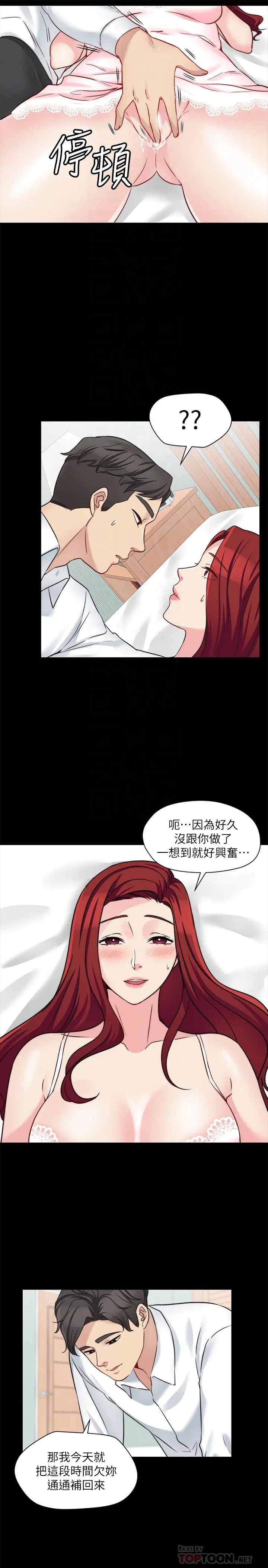 漫画《大嫂,哥哥的女人》第25话第14张图