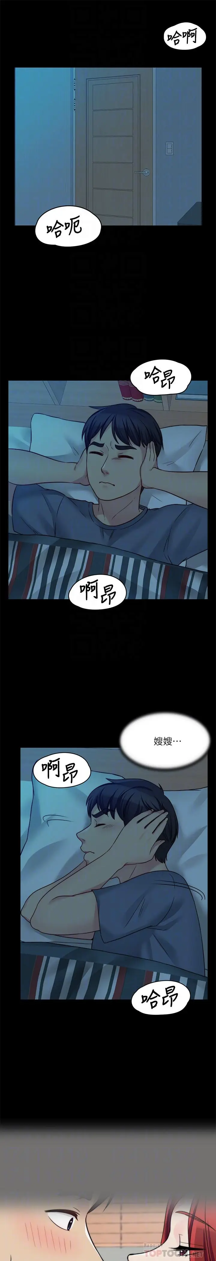 漫画《大嫂,哥哥的女人》第25话第18张图