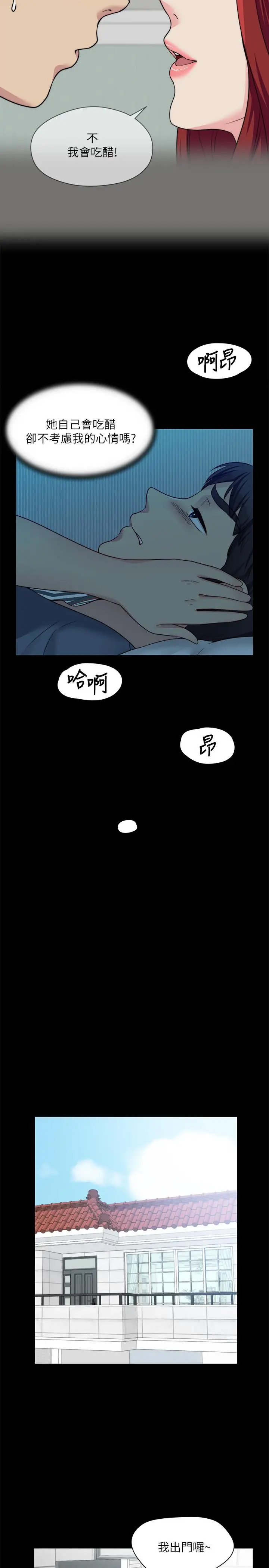 漫画《大嫂,哥哥的女人》第25话第19张图