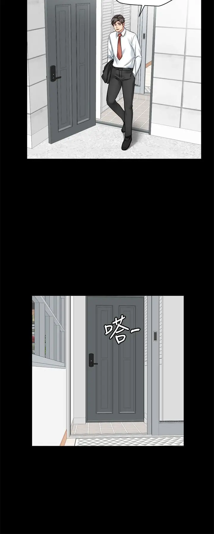 漫画《大嫂,哥哥的女人》第25话第20张图