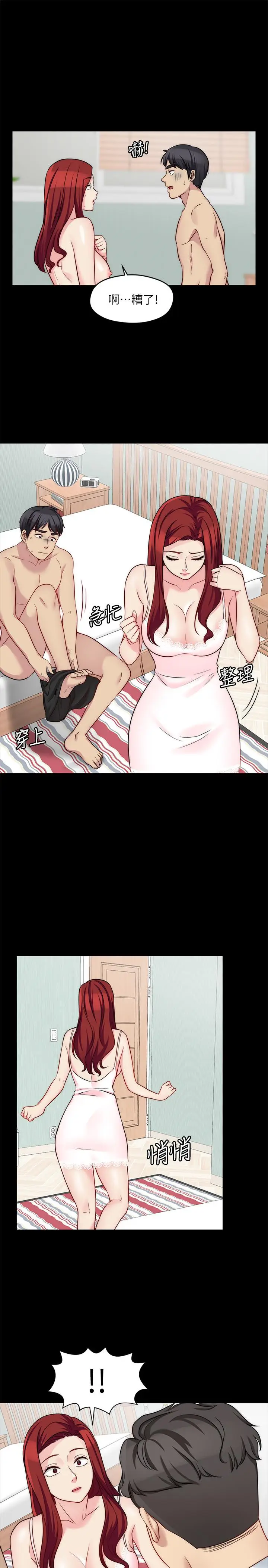 漫画《大嫂,哥哥的女人》第25话第3张图