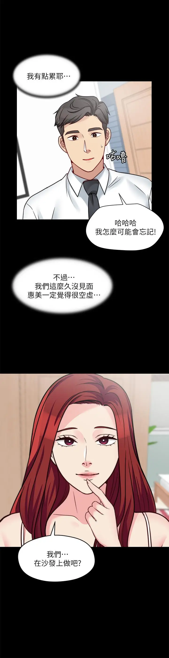 漫画《大嫂,哥哥的女人》第25话第7张图