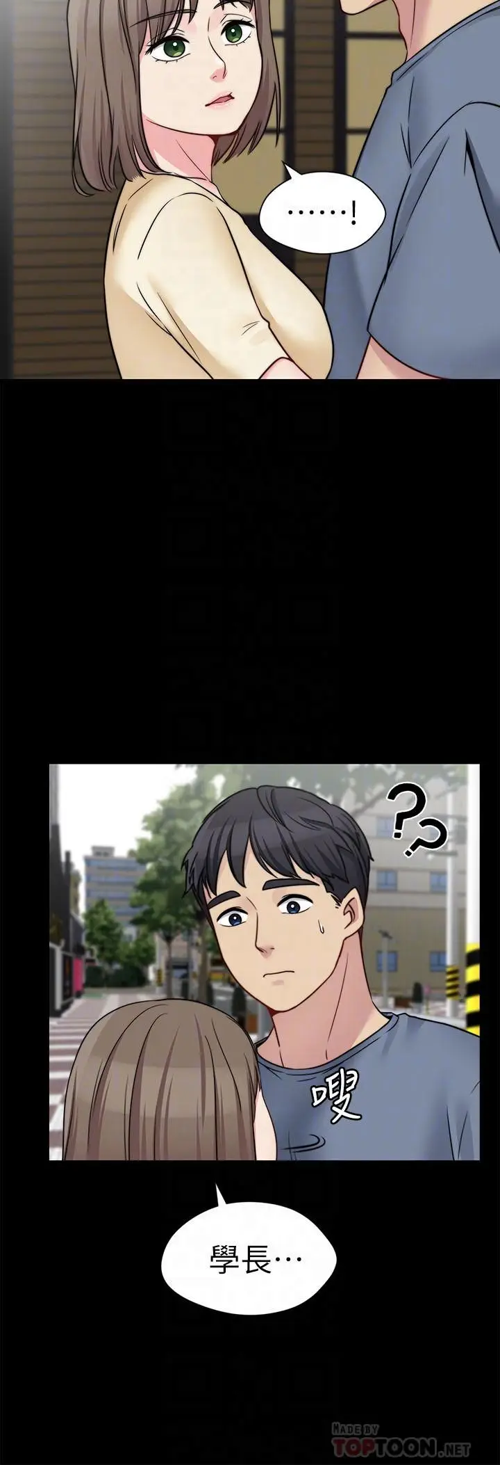 漫画《大嫂,哥哥的女人》第26话第14张图