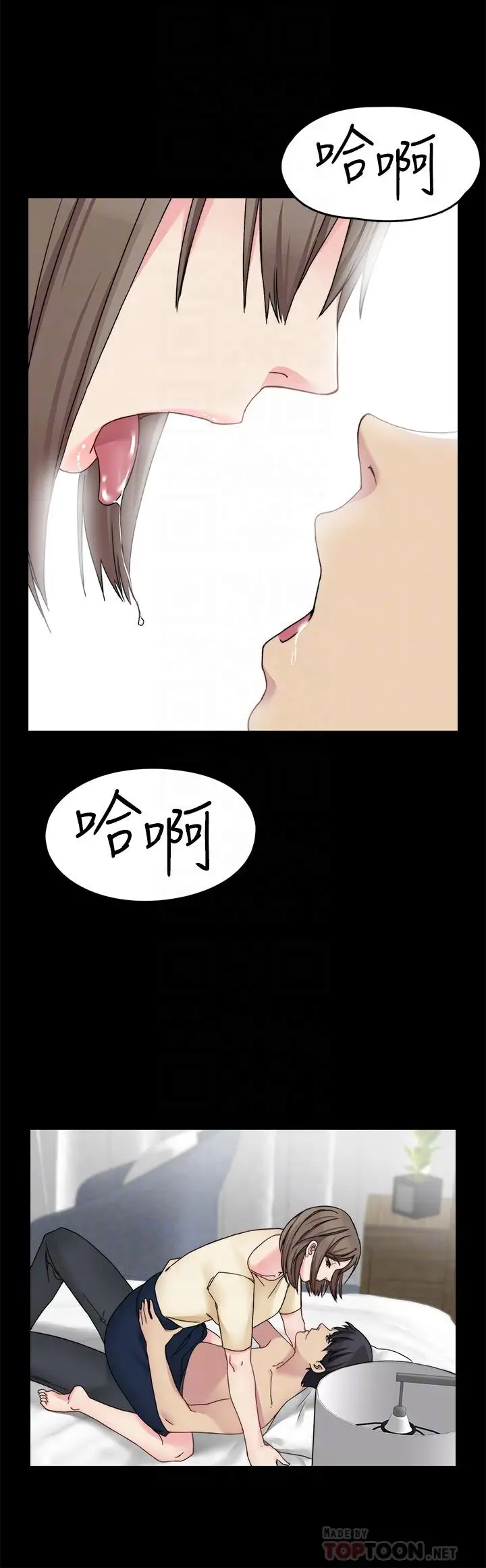 漫画《大嫂,哥哥的女人》第26话第16张图