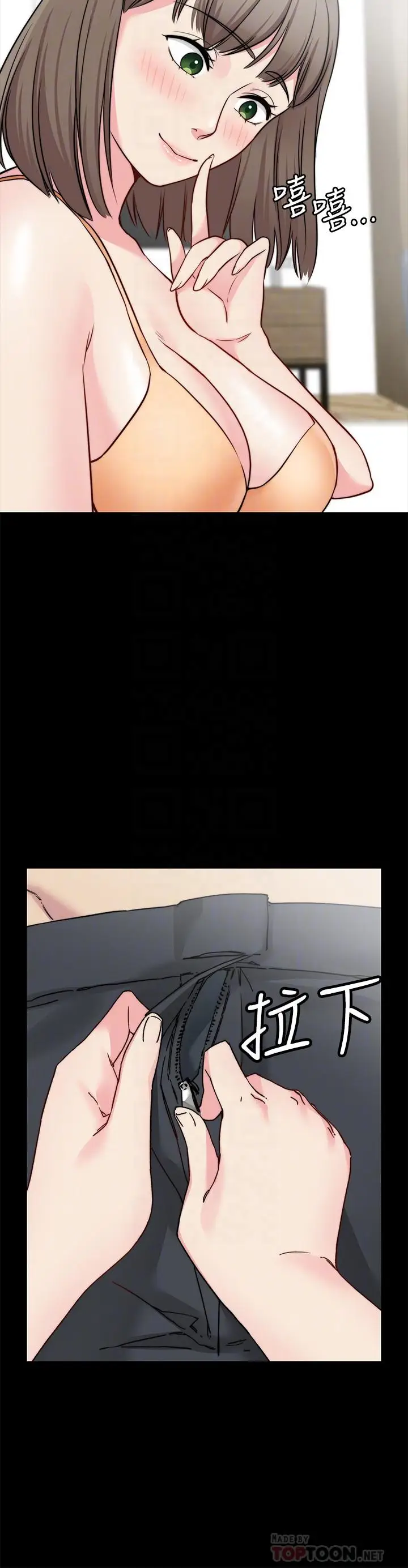 漫画《大嫂,哥哥的女人》第26话第18张图
