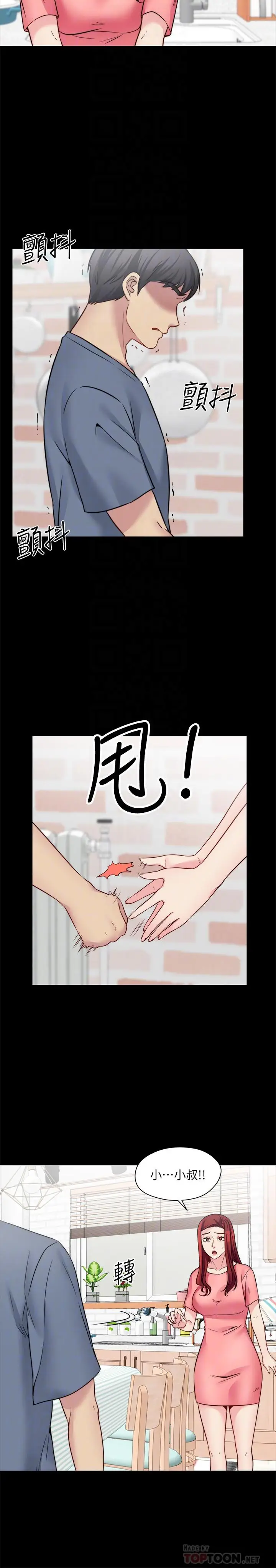 漫画《大嫂,哥哥的女人》第26话第6张图