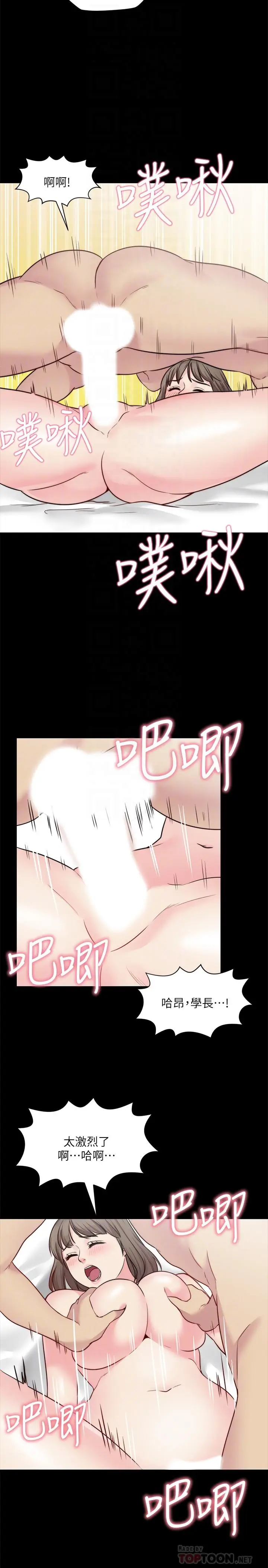 漫画《大嫂,哥哥的女人》第27话第12张图