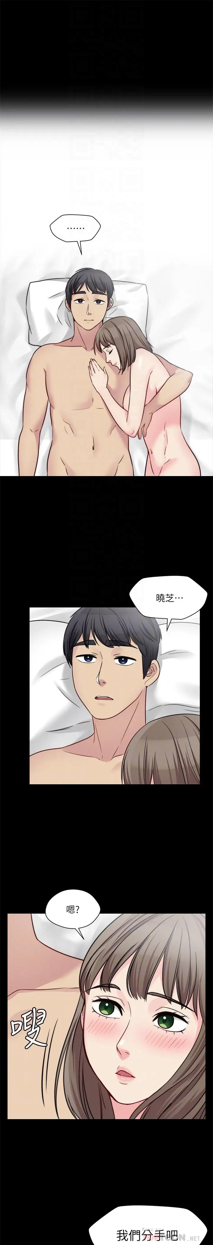 漫画《大嫂,哥哥的女人》第27话第14张图