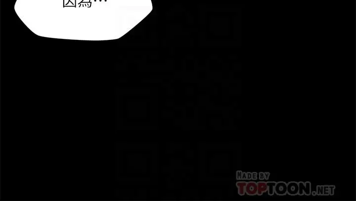 漫画《大嫂,哥哥的女人》第27话第16张图