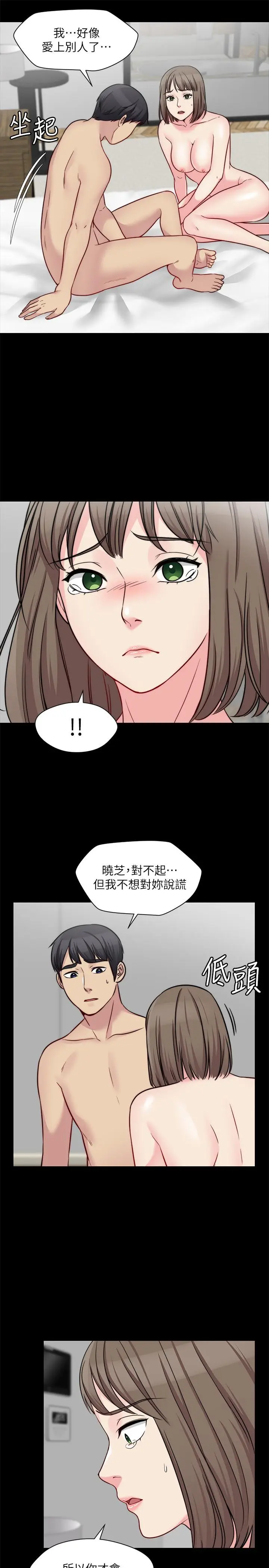 漫画《大嫂,哥哥的女人》第27话第17张图