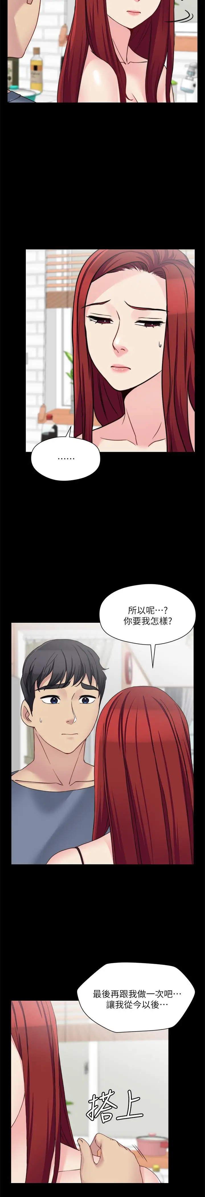 漫画《大嫂,哥哥的女人》第27话第26张图