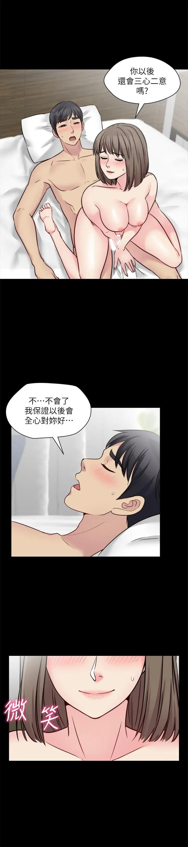 漫画《大嫂,哥哥的女人》第27话第7张图