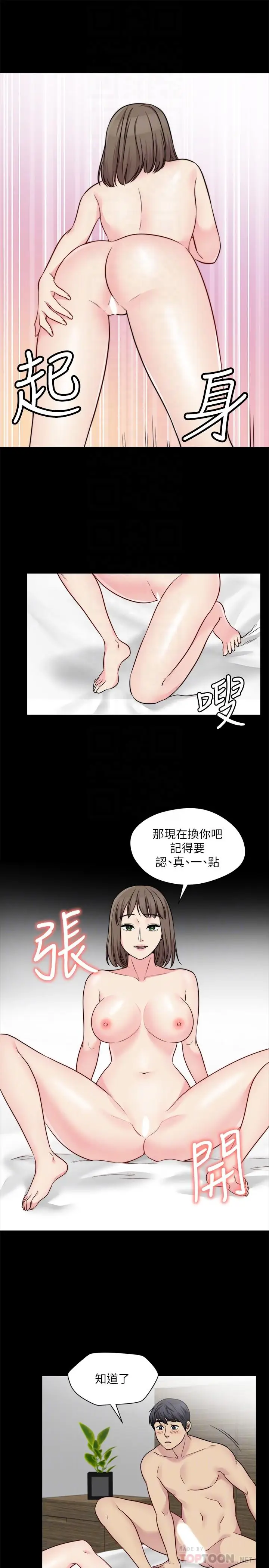 漫画《大嫂,哥哥的女人》第27话第8张图