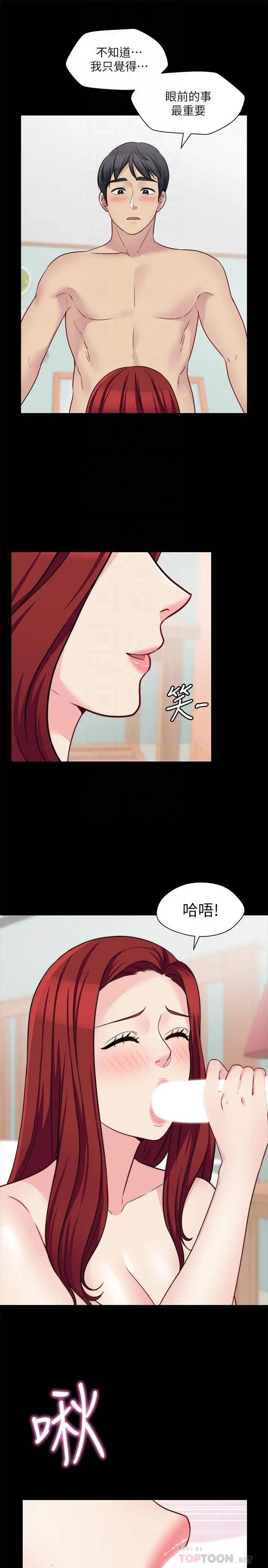 漫画《大嫂,哥哥的女人》第28话第10张图