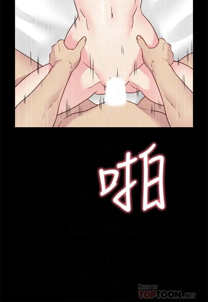 漫画《大嫂,哥哥的女人》第28话第18张图