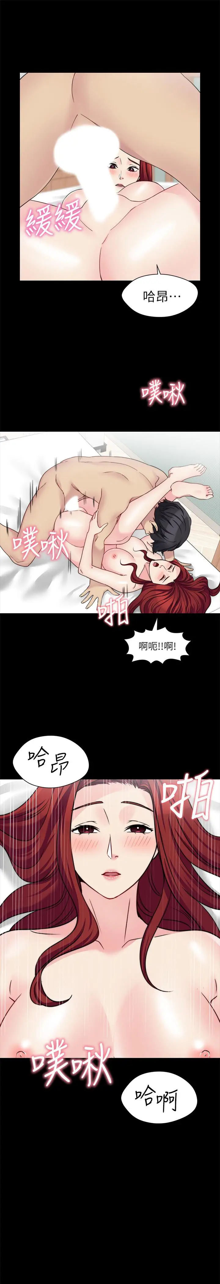漫画《大嫂,哥哥的女人》第28话第19张图