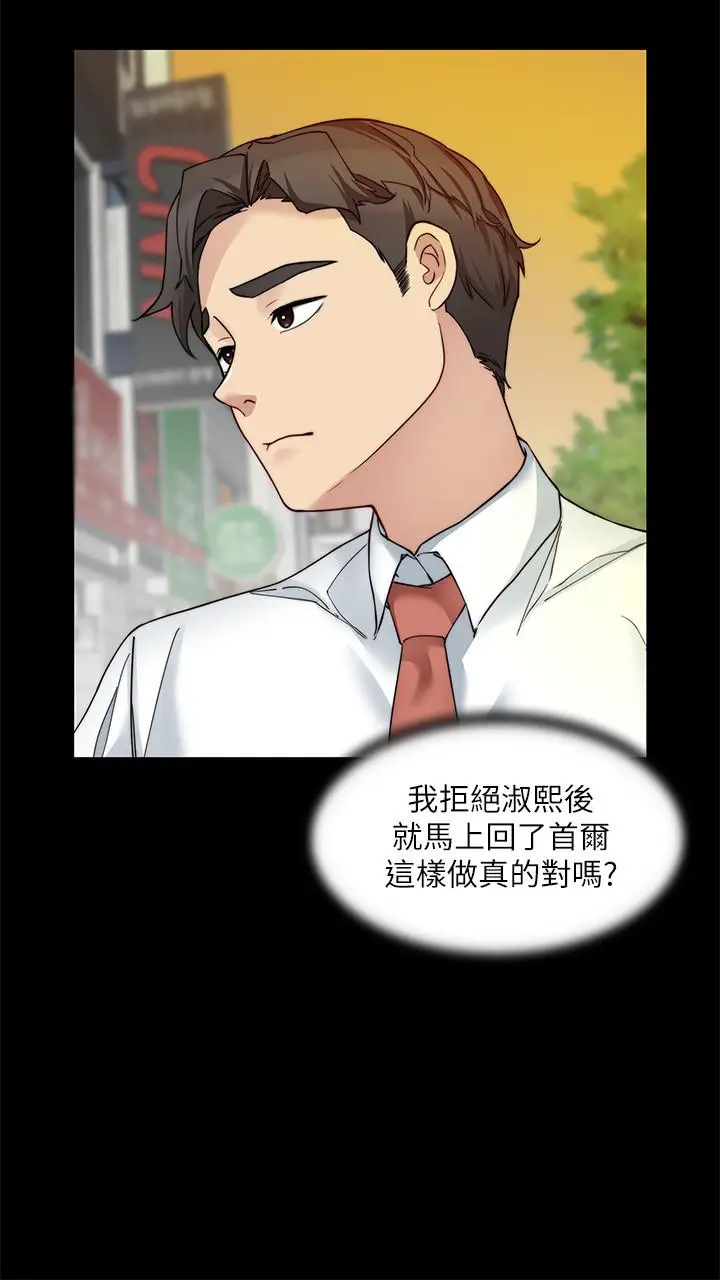 漫画《大嫂,哥哥的女人》第28话第21张图