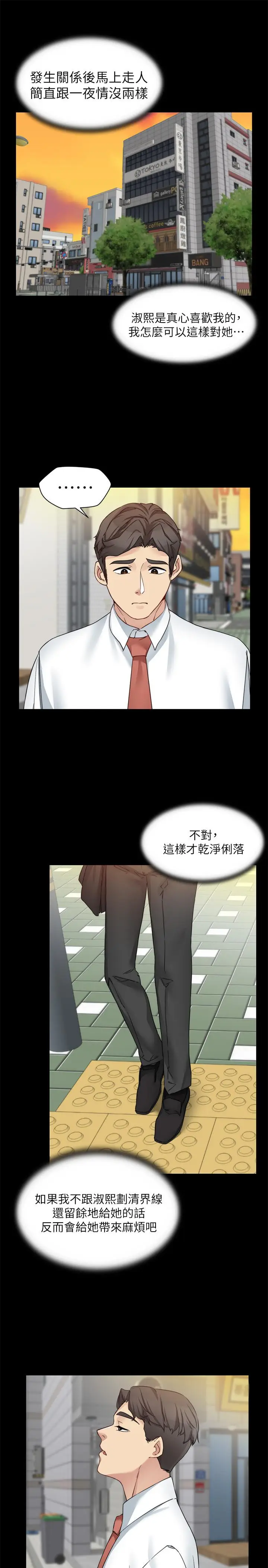漫画《大嫂,哥哥的女人》第28话第22张图