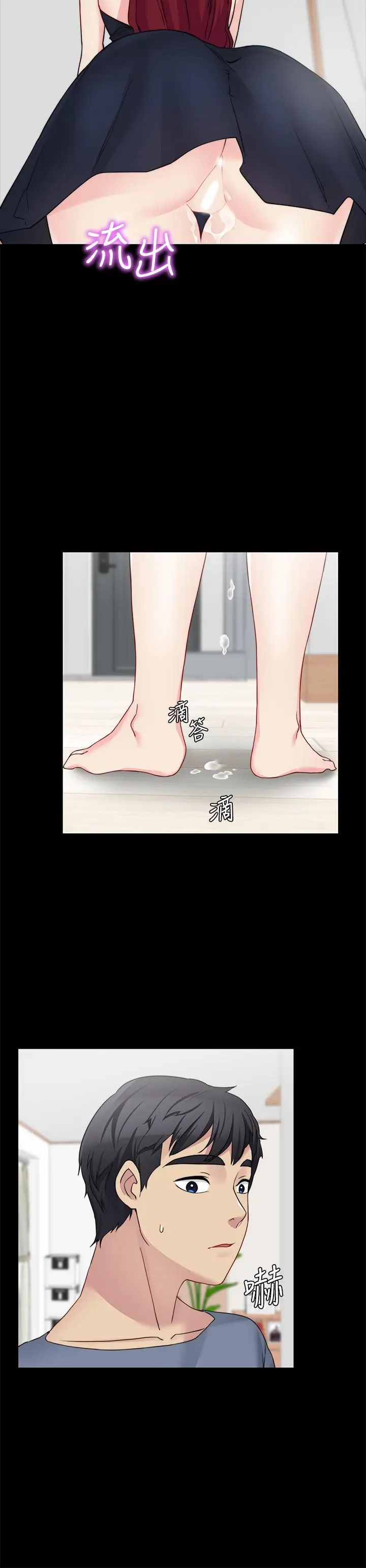 漫画《大嫂,哥哥的女人》第28话第27张图