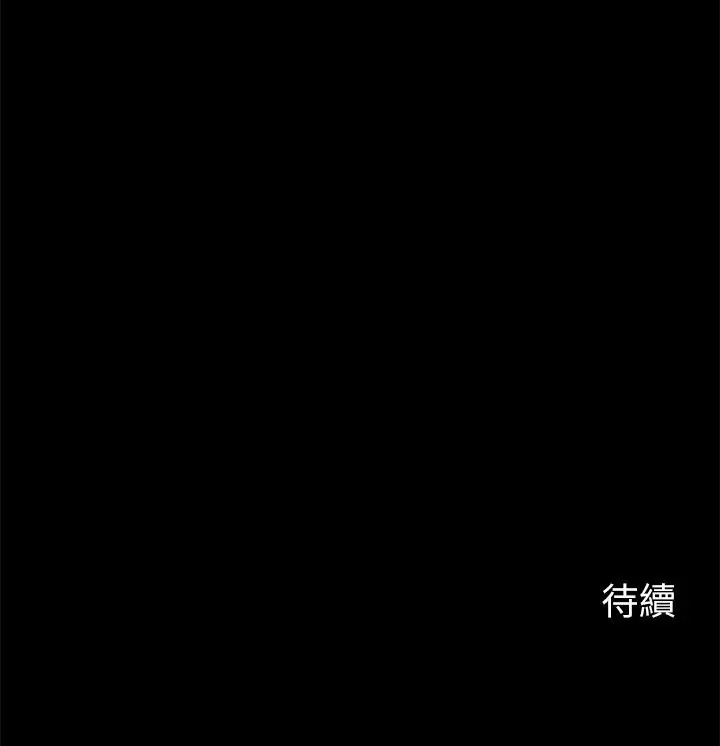 漫画《大嫂,哥哥的女人》第28话第28张图