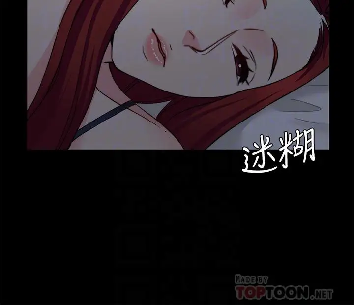 漫画《大嫂,哥哥的女人》第29话第10张图