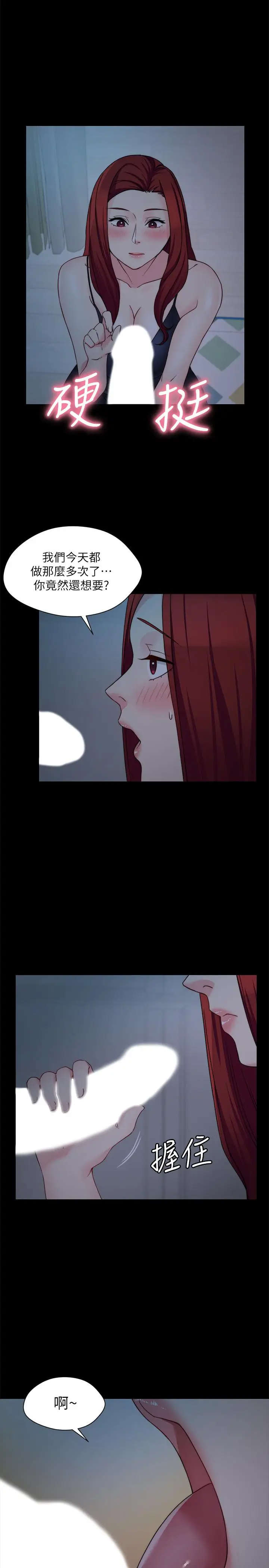 漫画《大嫂,哥哥的女人》第29话第15张图