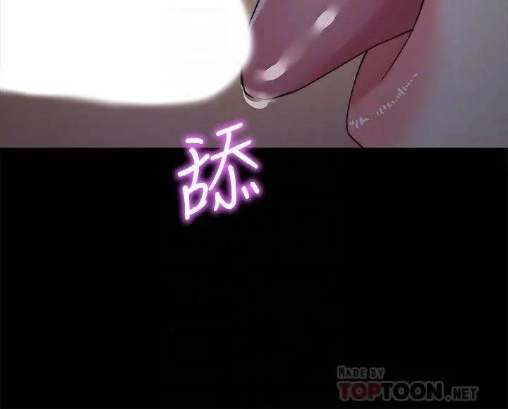漫画《大嫂,哥哥的女人》第29话第16张图