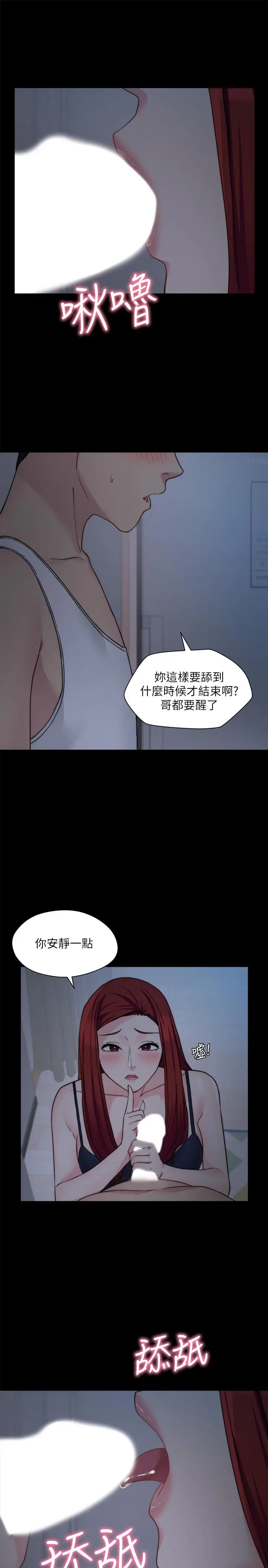 漫画《大嫂,哥哥的女人》第29话第17张图
